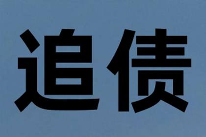 秦小姐车贷顺利结清，追债团队暖人心